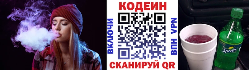 Купить закладки Сухой Лог Кодеин Purple Drank