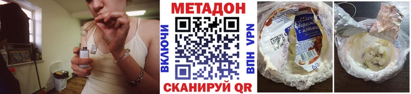Купить закладки  Сухой Лог  МЕТАДОН кристалл 